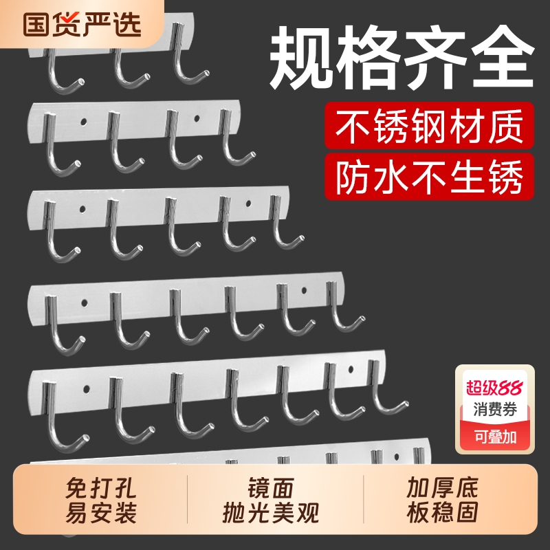 不锈钢连排挂钩厨房墙壁排钩浴室挂衣架可打孔强力承重304一排钩6