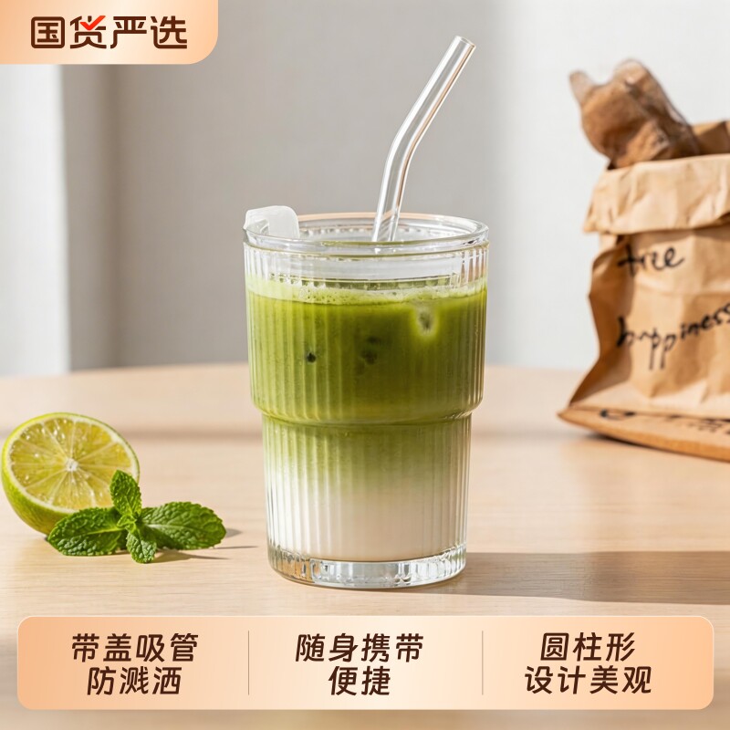 青苹果玻璃杯女高颜值咖啡杯带盖带吸管水杯家用牛奶杯办公室专用