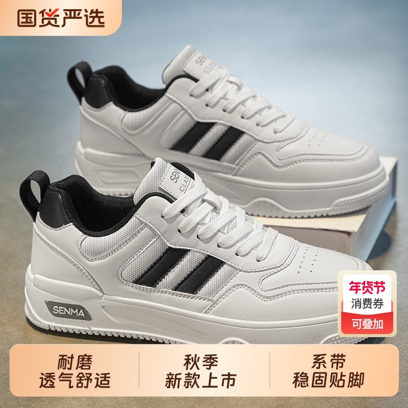 森马鞋子男鞋2025新款春季厚底增高小白鞋男运动休闲板鞋网面,运动鞋new,运动休闲鞋,淘宝优惠券,粉丝福利购,淘宝优惠卷