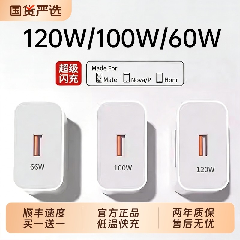 【官方正品】type-c适用华为充电器头120W/100W原装mate60超级快充70pro套装手机66W插头p50/40数据线荣耀A,3C数码配件,手机数据线,淘宝优惠券,粉丝福利购,淘宝优惠卷