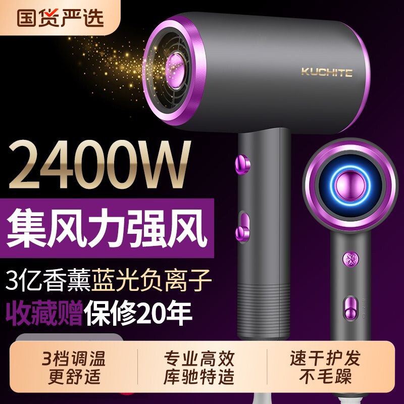 库驰特吹风机家用大功率理发店发廊蓝光香薰电吹风筒冷热风不伤发