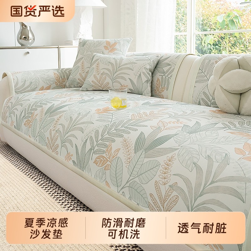 凉感透气夏天沙发凉席垫2025新款小清新冰丝沙发垫防滑皮沙发坐垫