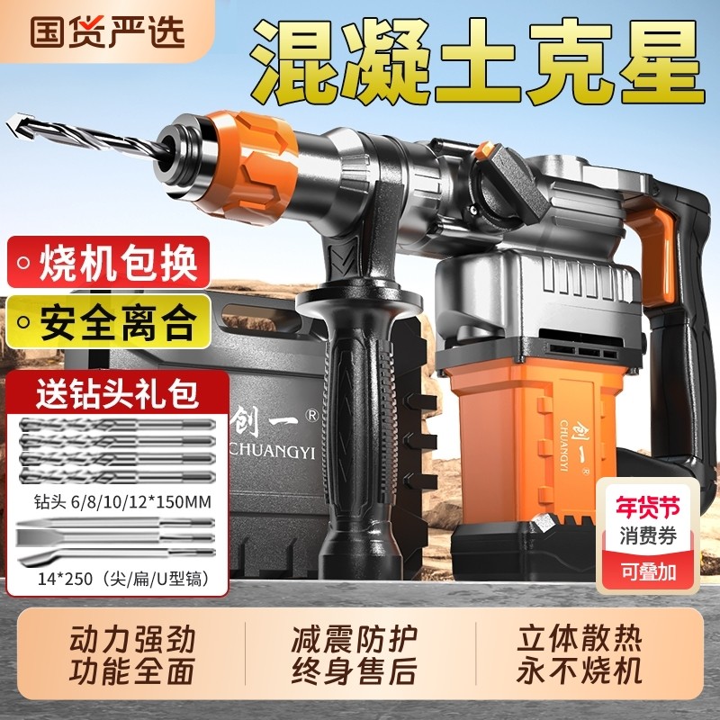 电锤电镐电钻多功能冲击钻家用型电锤重型混凝土大功率充电劈柴