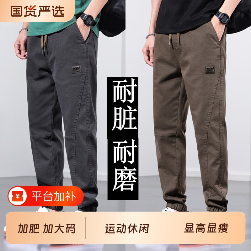 工地耐磨工装裤男生秋季新款宽松加肥加大码胖子运动束脚休闲裤子