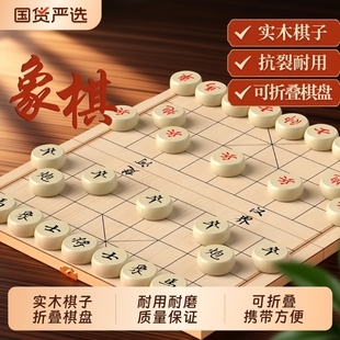 中国象棋带棋盘大号儿童小学生高档实木棋子便携式折叠象棋国际