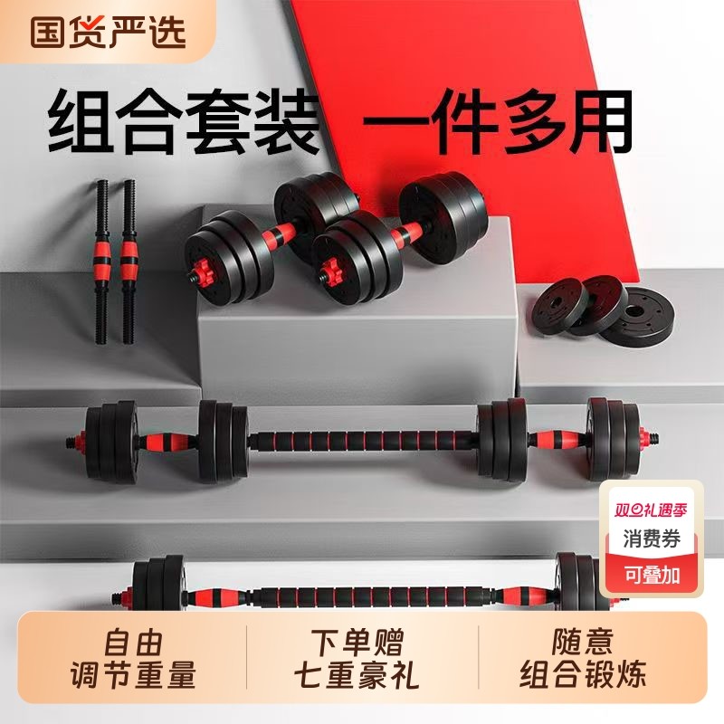哑铃男士健身家用器材宿舍哑铃套装组合可调节重量杠铃壶铃包胶