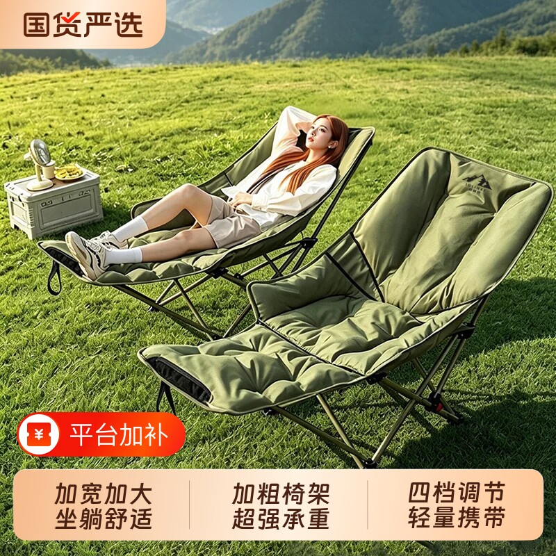 折叠躺椅户外折叠椅午休便携露营椅子可躺可睡办公室懒人午睡月亮