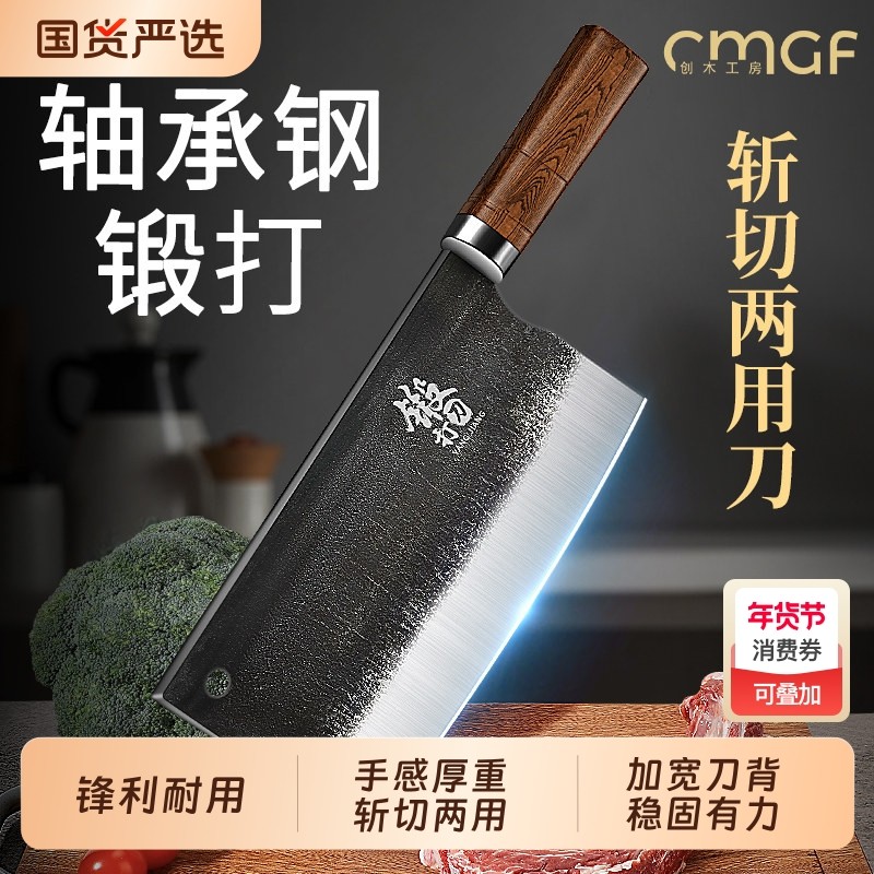 轴承钢锻打菜刀家用阳江刀具斩切刀厨师专用切片刀切菜切肉两用砍,厨房/烹饪用具,菜刀,淘宝优惠券,粉丝福利购,淘宝优惠卷