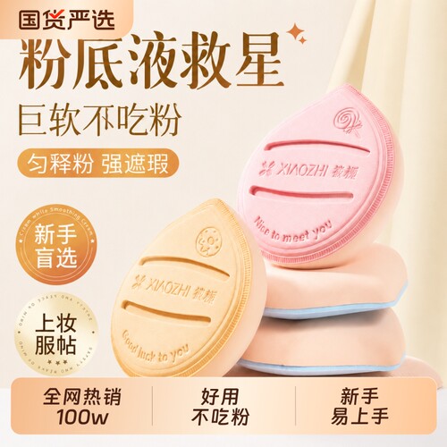 粉扑气垫超软干湿两用棉花糖化妆师粉底液专用不吃粉非第一名上妆