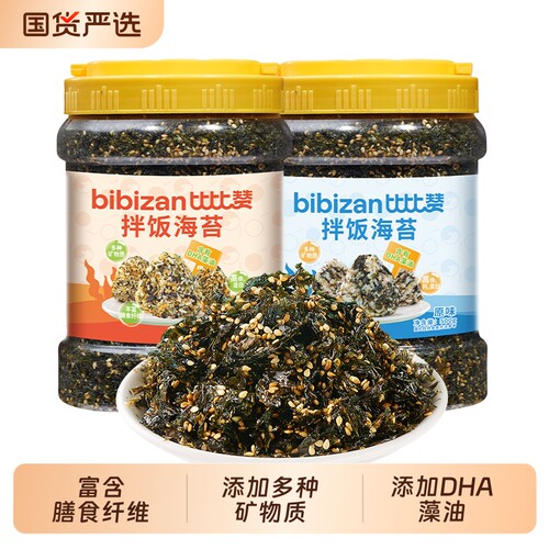 比比赞芝麻拌饭海苔碎零食饭团寿司专用解馋小吃休闲食品肉松原味