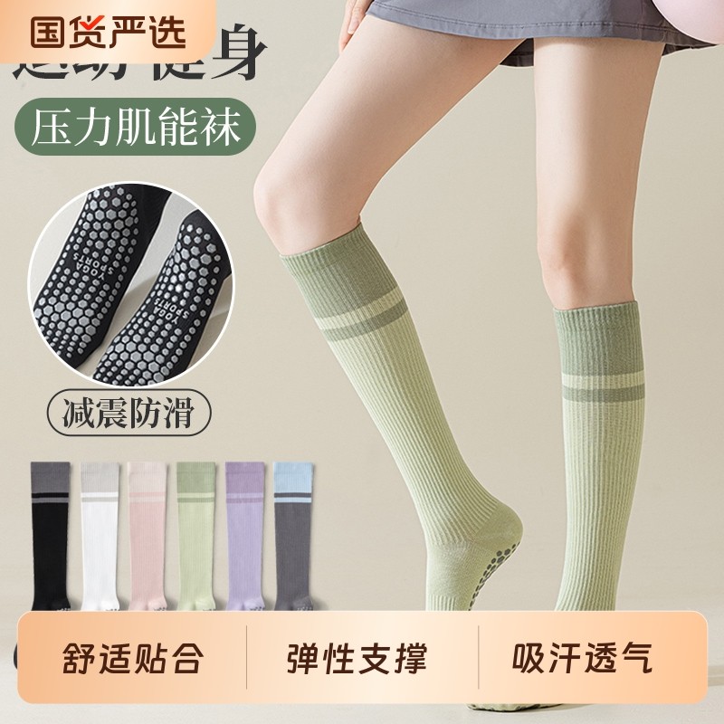 压力小腿加压运动袜子女专业跑步健身瑜伽防滑长筒骑行袜压缩网球