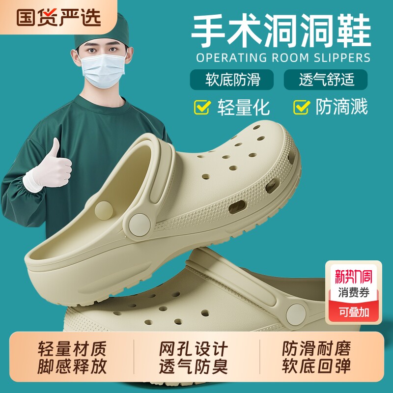 手术室洞洞鞋男士2026新款夏季室内家居软底静音防滑耐磨凉拖鞋男