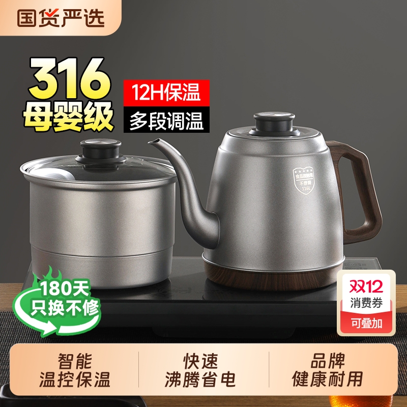 AUX 奥克斯全自动上水壶电热烧水壶家用嵌入式茶台一体泡茶具专用