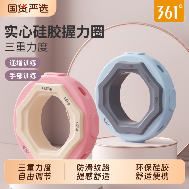 361握力器硅胶握力圈男女专业练手力手指康复训练练臂肌健身器材