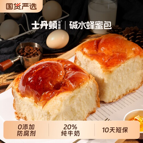 士丹顿茶餐厅0添加防腐剂面包