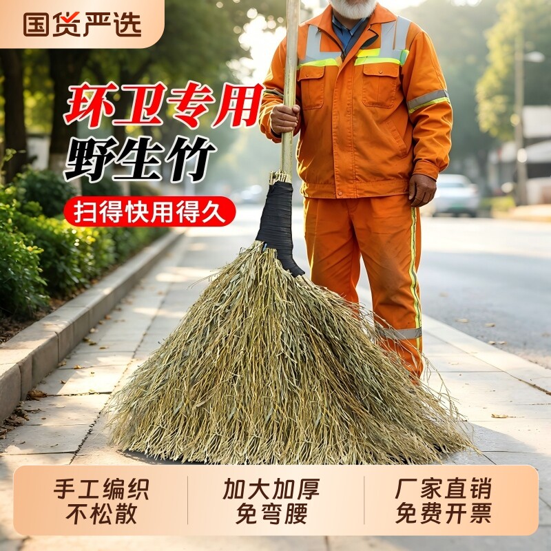 利临耐用竹扫把庭院清扫专用图片