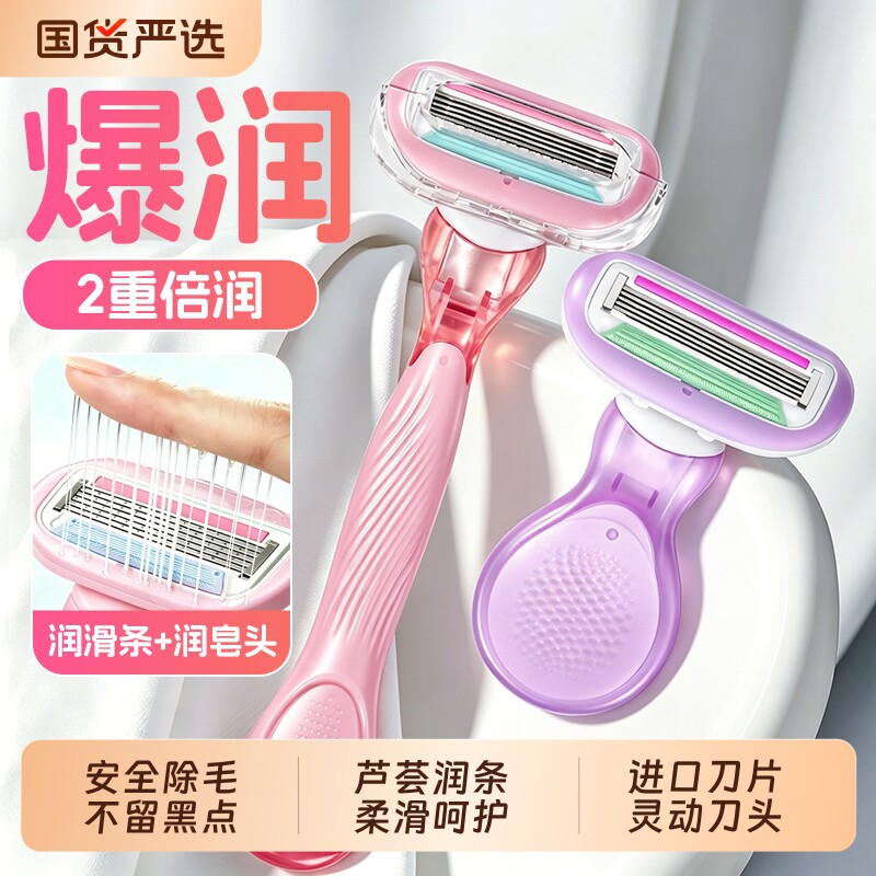 海氏海诺刮毛刀女生专用脱毛刀器女生私密处腋下不留黑点剃毛神器