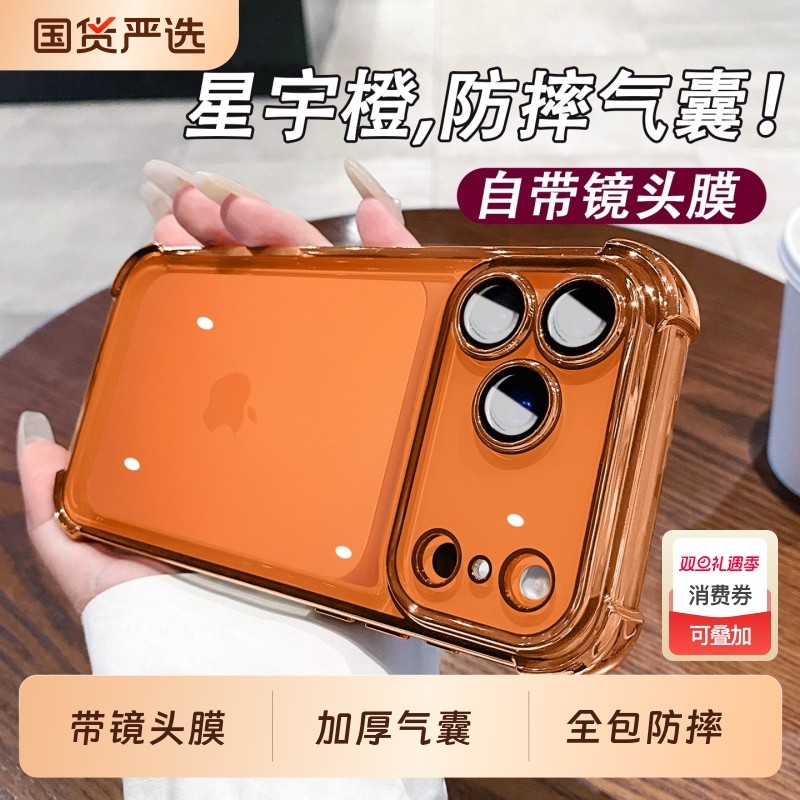 [加厚气囊]适用苹果17手机壳防摔