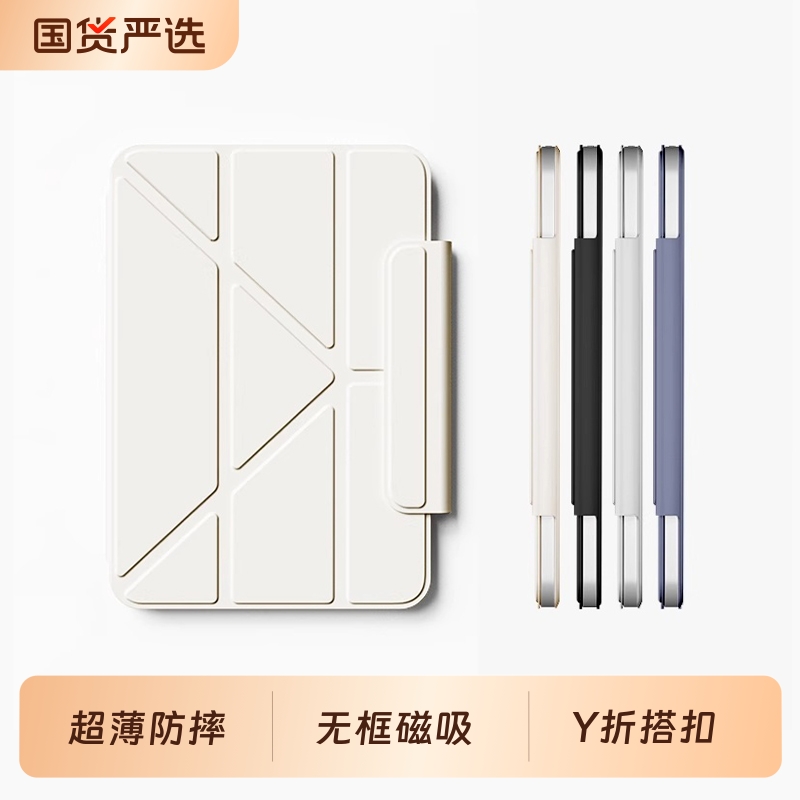磁吸双面夹iPad保护壳