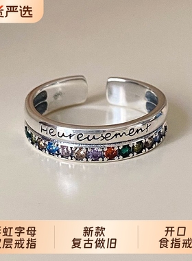 2025新款复古彩虹字母双层戒指女复古做旧幸运小众指环开口食指戒