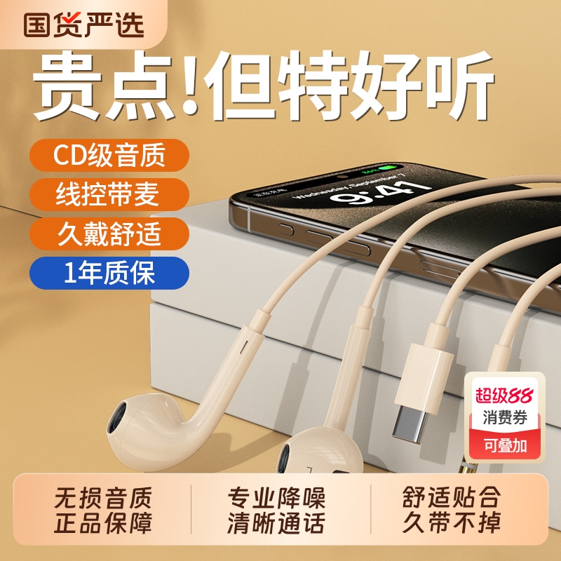 半入耳式Type-C有线耳机高音质