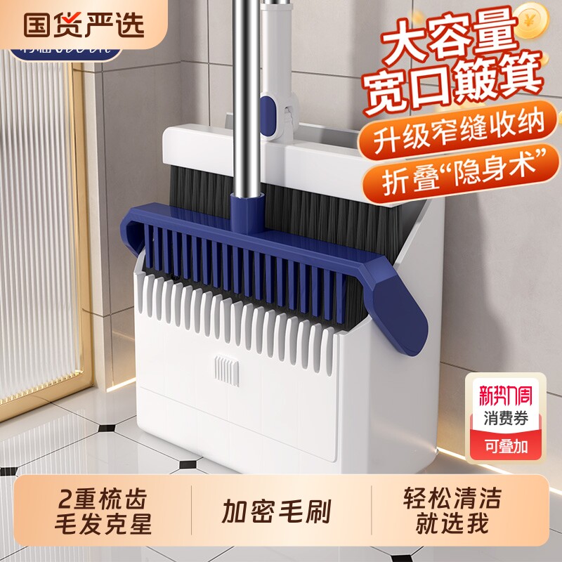 利临扫把簸箕套装家用2026加大加厚垃圾铲撮箕头发扫帚扫地折叠