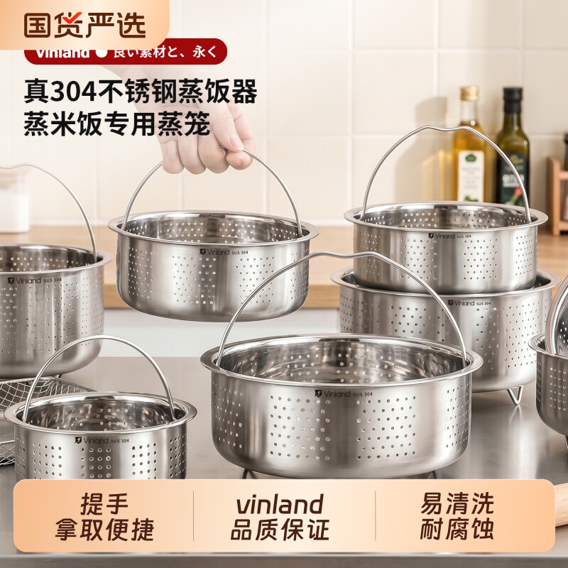 日本304不锈钢蒸笼电饭锅米汤分离蒸饭神器蒸米饭蒸格蒸架沥米饭