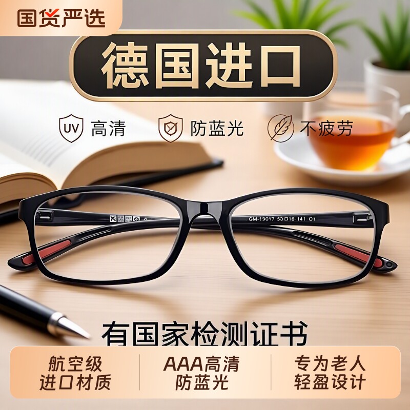 高档老花眼镜老花镜正品高清老人防蓝光抗疲劳中老年品牌男女一体