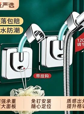 万向花洒支架免打孔底座神器浴室淋浴喷头水管配件固定器浴霸强力