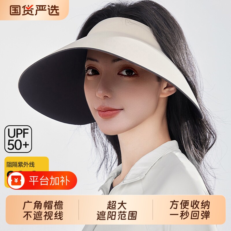 防紫外线防晒帽女遮阳夏季无痕一体灯罩帽超大帽檐空顶太阳帽全脸