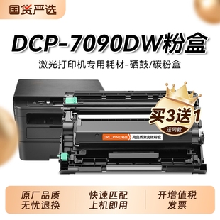 裕品 TN2448碳粉DR2450鼓架非Brother原装 适用兄弟7090DW粉盒兄弟DCP 7090DW激光打印机硒鼓TN2425墨盒TN2412