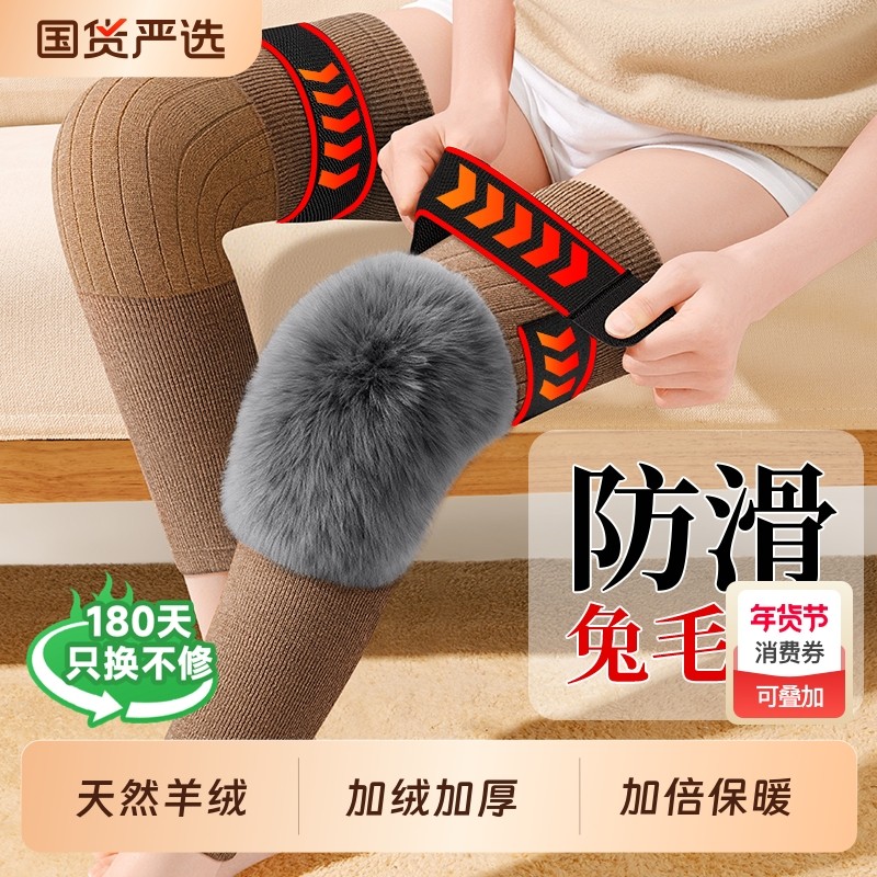 羊绒护膝盖保暖老寒腿男女士关节老年人冬季加厚防寒护腿加长筒套