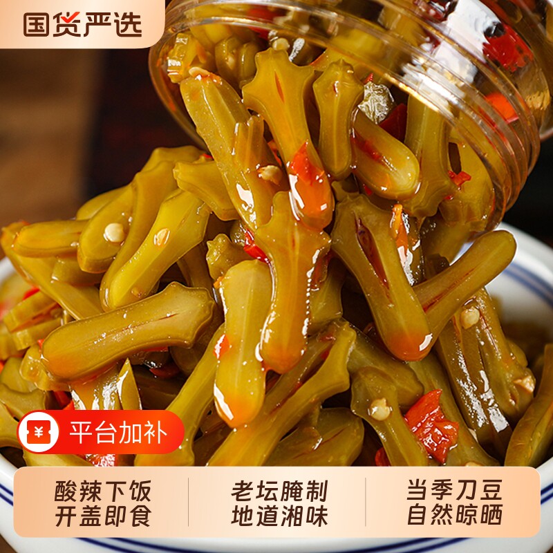 三知情剁椒刀豆即食香辣下饭菜腌制辣椒酱腌菜湖南特产咸菜瓶装