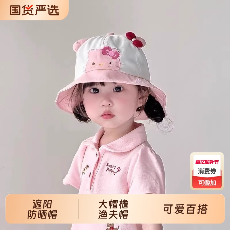 宝宝帽子春秋款儿童遮阳帽防晒帽女童男童鸭舌帽小孩大帽檐渔夫帽