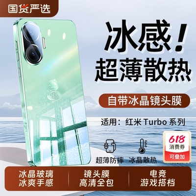 冰感镜面自带镜头膜全包防摔外壳