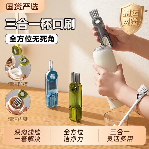 洗杯子神器三合一杯盖刷多功能水杯缝隙刷洗杯子杯口专用清洁刷子