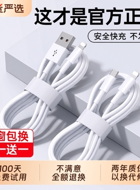 苹果数据线充电线迈吉凯适用iPhone1615promax正品141317器PD20w手机11/XR快充8p车载iPad平板12闪充2米原7装