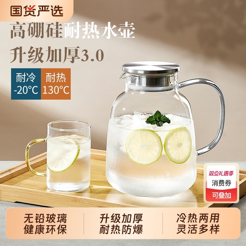 青苹果家用耐高温冷水壶大容量冰箱玻璃凉水壶冷泡壶茶壶装水套装