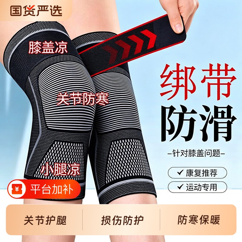 医用护膝盖男女士关节半月板中老年人损伤专用防寒腿发热保暖护套