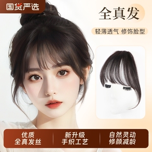 刘海假发女头顶自然前额真发八字空气刘海无痕轻薄款法式假刘海片