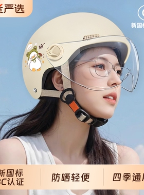 头盔新国标3C认证电动车女士2025夏季不压头电瓶摩托车四季通用男