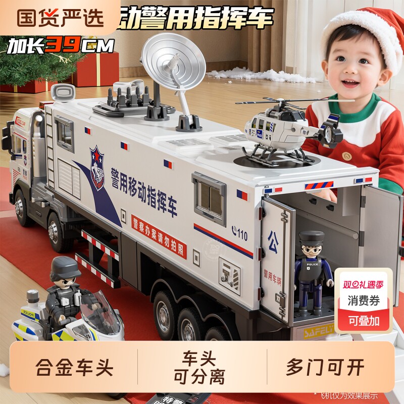 合金警察车玩具儿童公安110警车模型大卡车男孩礼物消防车加长