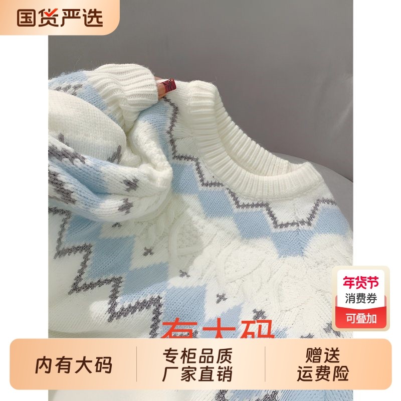 奶呼呼软糯费尔岛毛衣慵懒高级感冬季大码内搭套头秋冬针织上衣女,女装/女士精品,大码内搭,淘宝优惠券,粉丝福利购,淘宝优惠卷