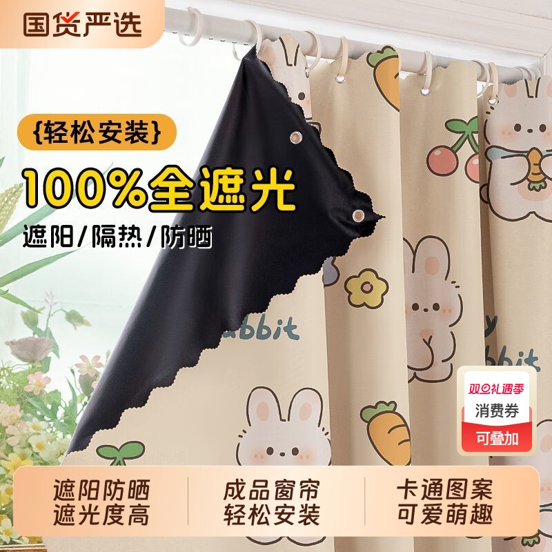 全遮光萌趣简易成品窗帘儿童房帘子卧室门帘客厅隔断遮挡帘遮隐私