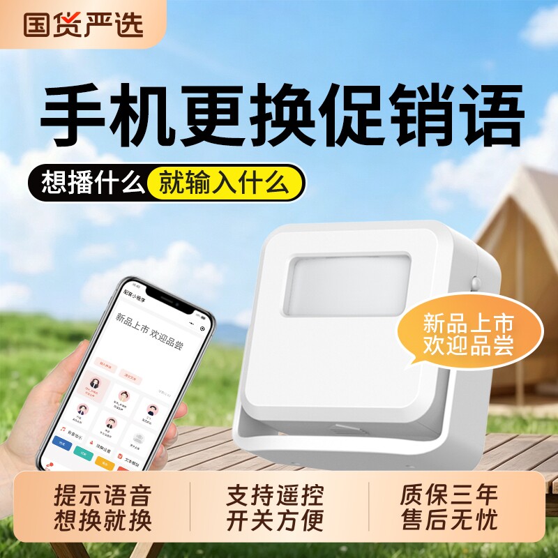 大洪你好欢迎光临感应器进门店铺门口迎宾提醒超市叮咚语音报警器图片