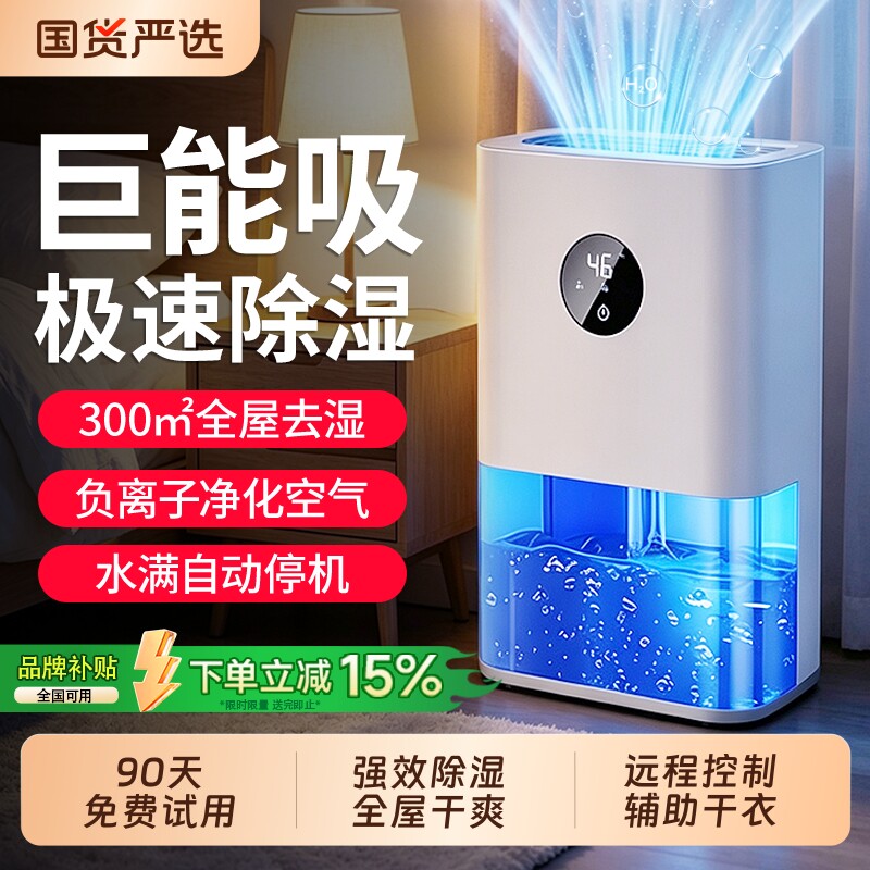 除湿机家用抽湿机除湿器静音卧室内干燥吸湿神器小型空气净化潮湿
