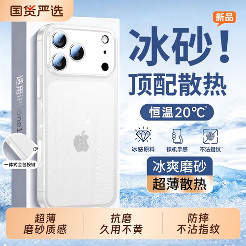 适用iPhone17promax手机壳新款