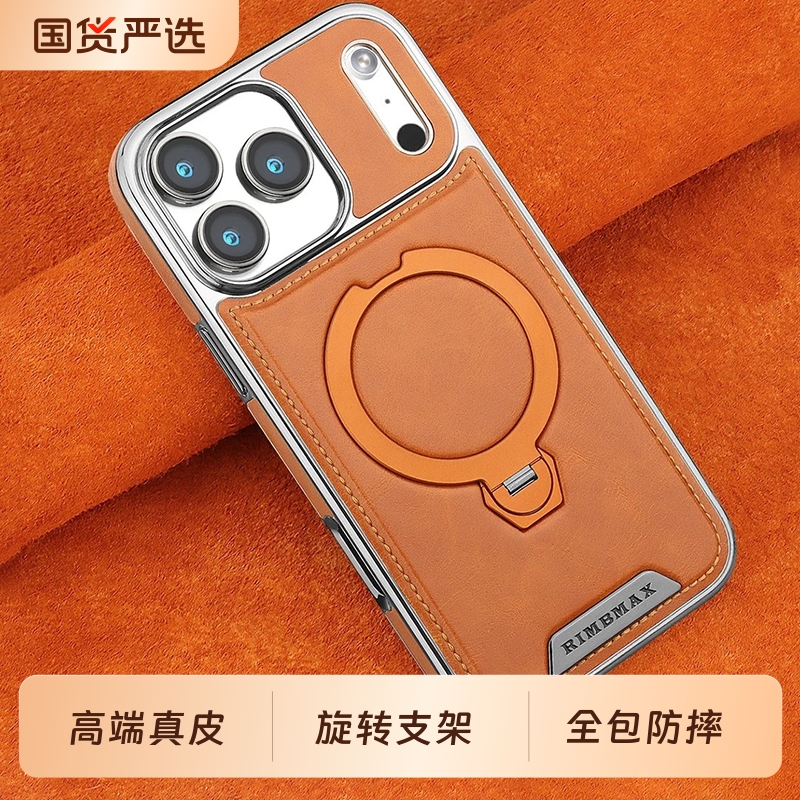 苹果17真皮简约全包防摔