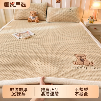 雅鹿牛奶绒床垫软垫|174人收藏