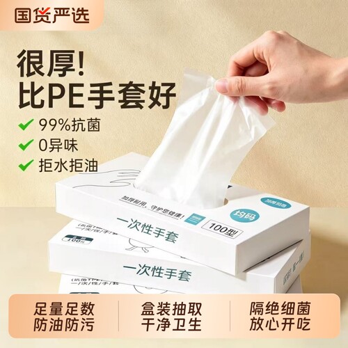 一次性手套食品级家用餐饮酒店